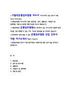 은평성모병원 자소서 가톨릭 은평성모병원 자기소개서 은평성모병원 자소서 자기소개서 가톨릭 은평성모병원 신입 간호사 지원 자소서 자기소개서 은평성모병원 자소서 가톨릭 은평성모병원 -2