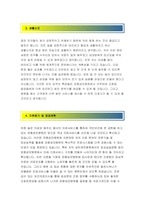 은평성모병원 자소서 가톨릭 은평성모병원 자기소개서 은평성모병원 자소서 자기소개서 가톨릭 은평성모병원 신입 간호사 지원 자소서 자기소개서 은평성모병원 자소서 가톨릭 은평성모병원 -4