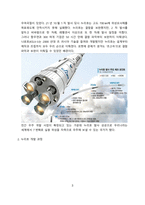 누리호 발사성공, 의의 및 향후 해결과제[누리호,우주산업,우주,위성,나로호]-3