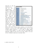 누리호 발사성공, 의의 및 향후 해결과제[누리호,우주산업,우주,위성,나로호]-4