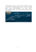 누리호 발사성공, 의의 및 향후 해결과제[누리호,우주산업,우주,위성,나로호]-6