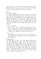누리호 발사성공, 의의 및 향후 해결과제[누리호,우주산업,우주,위성,나로호]-11