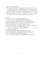 누리호 발사성공, 의의 및 향후 해결과제[누리호,우주산업,우주,위성,나로호]-12