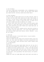 교류분석 이론에서 교류의 유형 중 타인과의 교류에서 교차적 교류방법의 예를 들어 설명해 보세요.-3