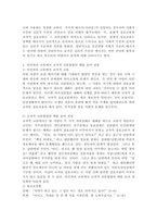 교류분석 이론에서 교류의 유형 중 타인과의 교류에서 교차적 교류방법의 예를 들어 설명해 보세요.-4