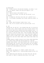 교류분석 이론에서 교류의 유형 중 타인과의 교류에서 교차적 교류방법의 예를 들어 설명해 보세요.-5