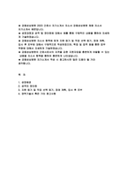 강동성심병원 자기소개서 2023년] 강동성심병원 간호사 자소서 강동성심병원 지원 동기 및 직업 선택 동기, 장래 계획, 입사 후 포부 강동성심병원 경력기술서 자기소개서-2