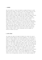 강동성심병원 자기소개서 2023년] 강동성심병원 간호사 자소서 강동성심병원 지원 동기 및 직업 선택 동기, 장래 계획, 입사 후 포부 강동성심병원 경력기술서 자기소개서-3