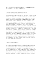 강동성심병원 자기소개서 2023년] 강동성심병원 간호사 자소서 강동성심병원 지원 동기 및 직업 선택 동기, 장래 계획, 입사 후 포부 강동성심병원 경력기술서 자기소개서-4