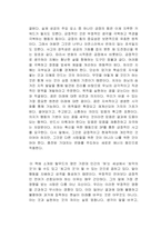 무지개원리 독서감상문-2