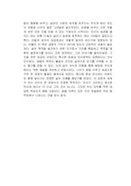 무지개원리 독서감상문-3