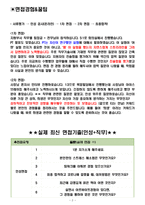 GC녹십자 면접기출(최신) + 꿀팁[최종합격!]-2