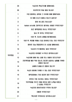 GC녹십자 면접기출(최신) + 꿀팁[최종합격!]-4
