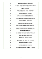 GC녹십자 면접기출(최신) + 꿀팁[최종합격!]-5