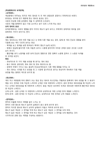 2022년 색채심리와 현대생활 1~7주차 중간범위 요약정리집-11