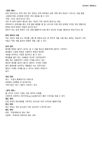 2022년 색채심리와 현대생활 1~7주차 중간범위 요약정리집-12