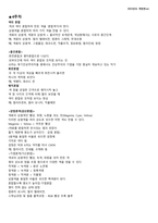 2022년 색채심리와 현대생활 1~7주차 중간범위 요약정리집-13