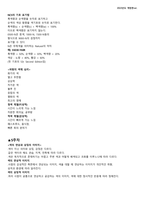 2022년 색채심리와 현대생활 1~7주차 중간범위 요약정리집-17