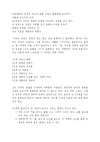 역행자-2