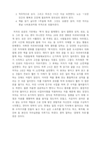 역행자-3