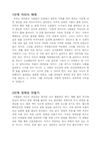 역행자-4
