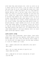 역행자-5