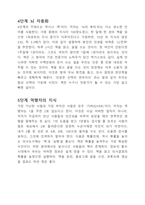 역행자-6