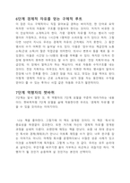역행자-7