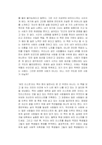 버킷리스트 독서감상문-2