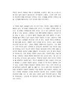 버킷리스트 독서감상문-3