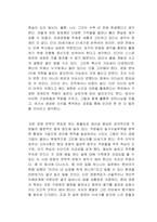 경영의 미래 독서감상문-2