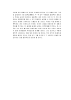 경영의 미래 독서감상문-3
