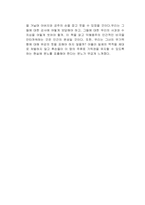 덕혜옹주 독서감상문-3