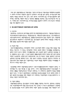 현재 운영되고 있는 청소년복지지원법상의 특별지원청소년의 문제점을 기술-3
