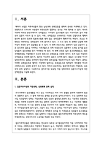 결혼이주여성의 가정폭력, 성폭력에 관해 설명하고 다문화가족 생애주기별 맞춤형 지원 강화대책과 결혼이주여성에 대한 정책방향을 서술-2