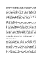 결혼이주여성의 가정폭력, 성폭력에 관해 설명하고 다문화가족 생애주기별 맞춤형 지원 강화대책과 결혼이주여성에 대한 정책방향을 서술-3