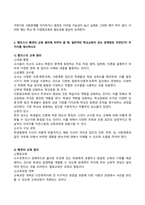 다문화교육론(중간)-2