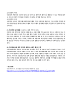 다문화교육론(중간)-3