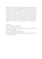 개별화 교육과정의 필요성 및 장·단점에 대해 서술하시오.-5