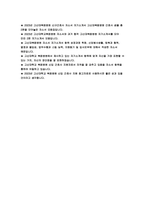 고신대복음병원 자기소개서 2023년] 2편 모음 고신대복음병원 간호사 자소서 고신대복음병원 지원동기 및 입사포부 고신대복음병원 자기소개서 예문 업무수행, 스킬, 능력을 잘 작성한 고신대복음병원 자소서-2