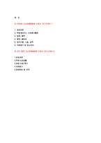 고신대복음병원 자기소개서 2023년] 2편 모음 고신대복음병원 간호사 자소서 고신대복음병원 지원동기 및 입사포부 고신대복음병원 자기소개서 예문 업무수행, 스킬, 능력을 잘 작성한 고신대복음병원 자소서-3
