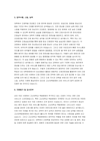 고신대복음병원 자기소개서 2023년] 2편 모음 고신대복음병원 간호사 자소서 고신대복음병원 지원동기 및 입사포부 고신대복음병원 자기소개서 예문 업무수행, 스킬, 능력을 잘 작성한 고신대복음병원 자소서-6