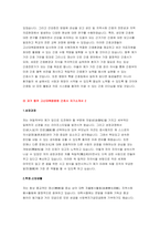 고신대복음병원 자기소개서 2023년] 2편 모음 고신대복음병원 간호사 자소서 고신대복음병원 지원동기 및 입사포부 고신대복음병원 자기소개서 예문 업무수행, 스킬, 능력을 잘 작성한 고신대복음병원 자소서-7