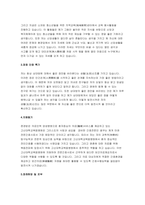 고신대복음병원 자기소개서 2023년] 2편 모음 고신대복음병원 간호사 자소서 고신대복음병원 지원동기 및 입사포부 고신대복음병원 자기소개서 예문 업무수행, 스킬, 능력을 잘 작성한 고신대복음병원 자소서-8