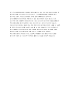 고신대복음병원 자기소개서 2023년] 2편 모음 고신대복음병원 간호사 자소서 고신대복음병원 지원동기 및 입사포부 고신대복음병원 자기소개서 예문 업무수행, 스킬, 능력을 잘 작성한 고신대복음병원 자소서-9