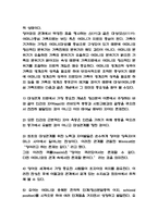대상관계이론 개념분석과 이론연구 / 대상관계 가족치료이론 연구 / 대상관계이론이 공헌한 점 분석-9