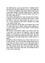 대상관계이론 개념분석과 이론연구 / 대상관계 가족치료이론 연구 / 대상관계이론이 공헌한 점 분석-11