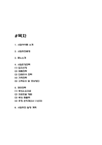 라면전문점 창업 사업계획서-2