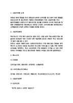 라면전문점 창업 사업계획서-3