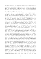 살수 독후감 김진명-2